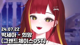 희망 클립 조회수 왜캐 높아 ㅋㅋㅋ - 아카네 리제 마이너 갤러리