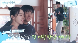 웰컴투 삼달리 1-2회 비하인드 메이킹 - 지창욱 갤러리