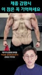 체중 감량 시 두 가지만 기억하세요! #shorts - YouTube