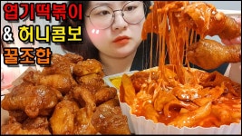 이 먹방 봐바 - 나는 솔로 갤러리