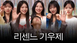 리센느와 멜론 1위 기우제 지냈습니다 - 여자아이돌 음악 마이너 갤러리