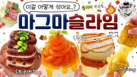 슬라임 만들고싶다 - 우울증 갤러리