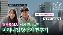 서울시 정책 미리내집 유튜브 보는데 배아파 죽겠네 - 공무원 공부 미니 갤러리
