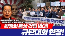 [ 04.4.25 PM6:30 대구 동성로 한일 CGV 앞 ] - YouTube 박정희 우상화 사업 지원조례 부결촉구 및 규탄집회 현장! [ 04.4.25 PM6:30 대구 동성로... 