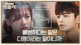 무영-올레모텔 | 무영아ㅠㅠㅠㅠㅠㅠㅠㅠㅠ - 기타 국내 드라마 갤러리