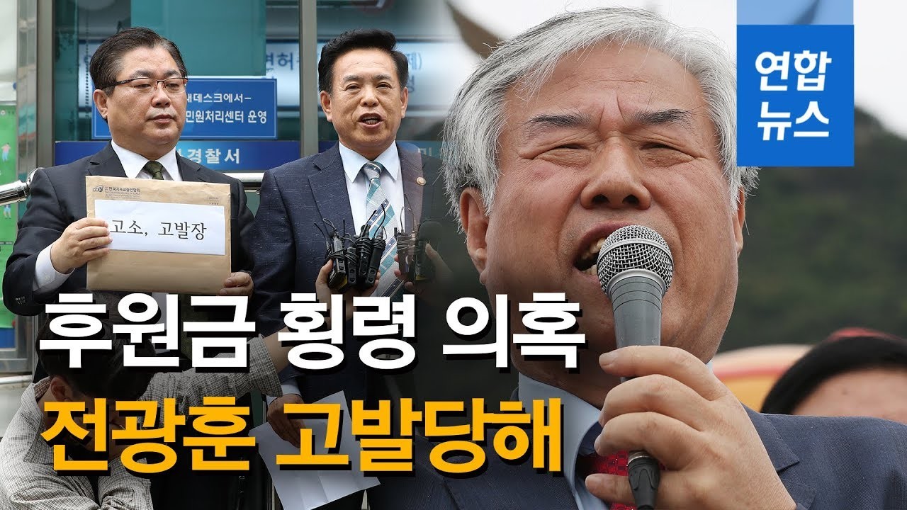 더불어민주당, 전광훈 목사 내란선전·소요교사 혐의 경찰고발 예고