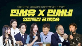 #민서네 - YouTube