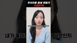 주식으로 월세 만들기_주월만TV - YouTube