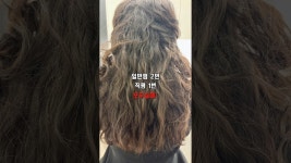 네이버 인플루언서 [네이버 인플루언서] 5년만에 바람(?)피고오신 고객님 예쁘게 볼륨매직 해드렸어요😊 #단골