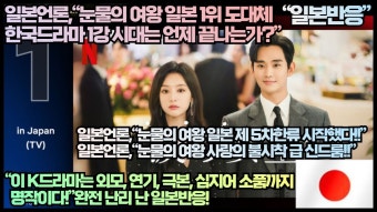 눈물의 여왕 일본 반응 - 눈물의 여왕 미니 갤러리