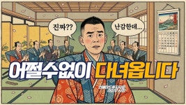 네이버 인플루언서 [네이버 인플루언서] 세종시에서 뵙겠습니다