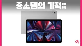 언더케이지에서조차 K11 극찬한거면 끝난거지 - 태블릿PC 갤러리