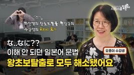 네이버 인플루언서 [네이버 인플루언서] 이해 안 되던 일본어 문법, 왕초보탈출로 모두 해소 됐어요!ㅣ수강생 리얼 후기