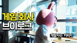 부산 중견급 게임회사 트리노드 좋네 - 도시 갤러리