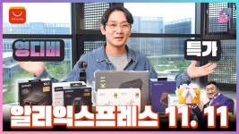 네이버 인플루언서 [네이버 인플루언서] 알리익스프레스 광군제 할인 코드 공개! 이어폰, 보조배터리, 충전기