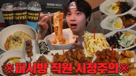 bts 지민 닮은 애가 피방에서 먹방한다 ㅋㅋㅋㅋ - 역학 갤러리