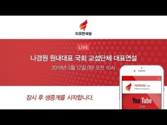 나경원 