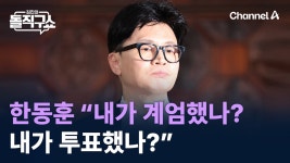 한씨는 이거만봐도 범상찮은분이지 - 중도정치 마이너 갤러리