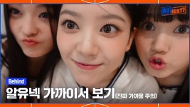 5라운드 비하인드 원희 CUT - 이원희(알유넥스트) 마이너 갤러리