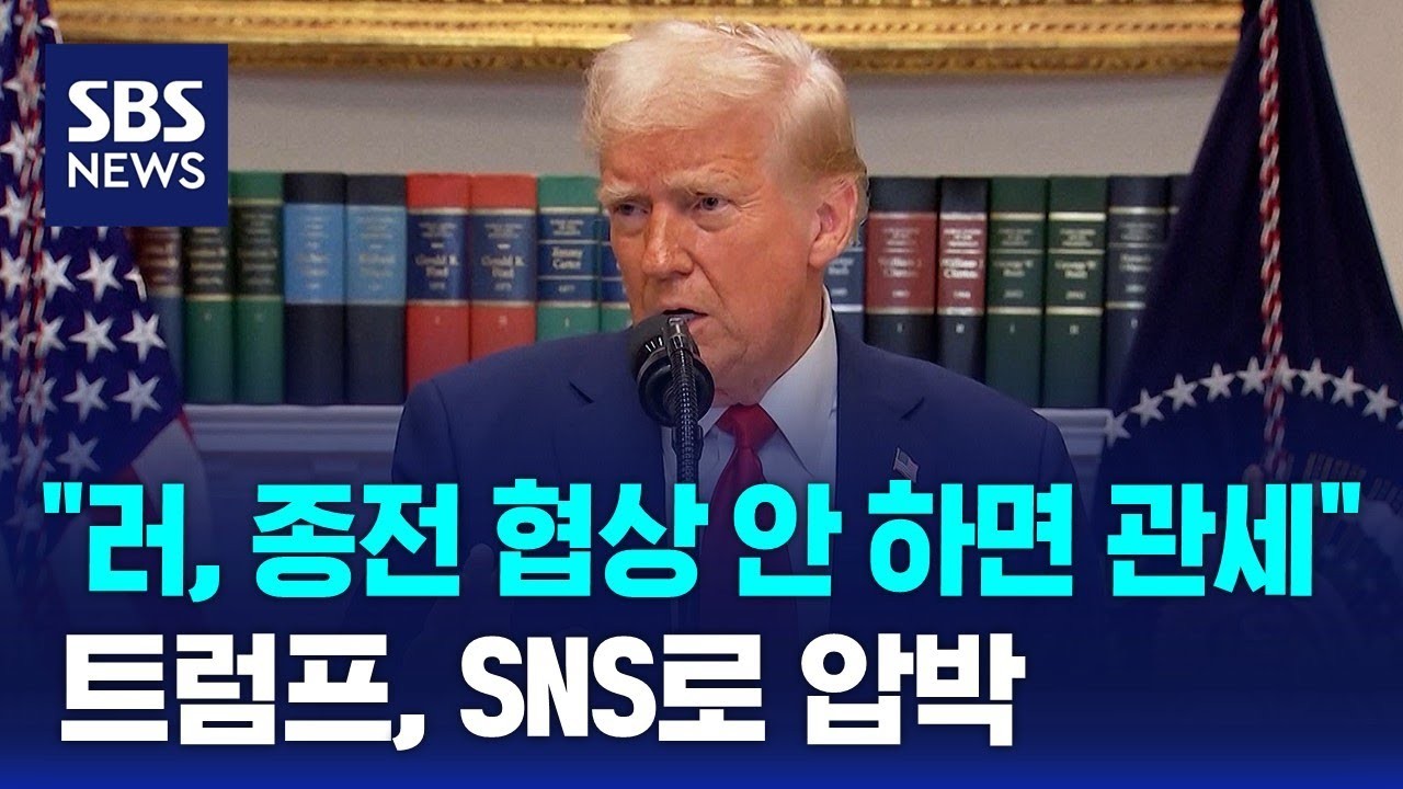 세계 무역전쟁 확전, 트럼프 관세 강행에 시선 집중