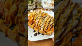 네이버 인플루언서 [네이버 인플루언서] 앞으로 바게트는 이렇게 드세요!