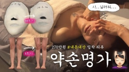 [네이버 인플루언서] 얼굴 작아질까? 270만원 쓴 약손명가 밀착리뷰💆🏻‍♀️(가격, 효과, 부작용? 피부관리 추천, 하체관리🦵🏻..)