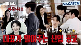 굿파트너 메이킹 - 장나라 갤러리