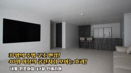 여기 어떰? - 인테리어 마이너 갤러리