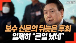 스픽스 이 영상 볼만한듯 - 더불어민주당 마이너 갤러리