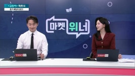 네이버 인플루언서 [네이버 인플루언서] #로킷헬스케어 [마켓위너] 종목 위너 올림픽 - 김동하 파트너