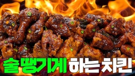 네이버 인플루언서 [네이버 인플루언서] 취향을 저격해버린 중독적인 매운맛의 치킨 신메뉴가 나왔습니다. 비비큐 땡초숯불양념치킨 리뷰