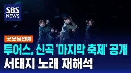 어머 울어스 신곡 반응좀 있나봐...? - LGBT 갤러리