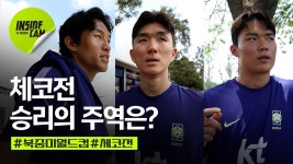 인캠 EP.18 (feat. 