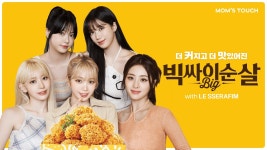 릇 맘스터치 광고 떴네 - 걸스플래닛999 갤러리