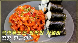 뚝딱이형 충무김밥 만들었네ㅋㅋ - 판타지 갤러리