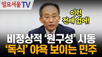 추경호 워딩 - 글로벌 정치 미니 갤러리