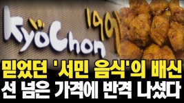 #작살치킨 - YouTube