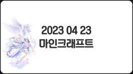 아야츠노 유니 2023 04 23 쉽게 살자 - 스텔라이브 마이너 갤러리