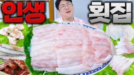 네이버 인플루언서 [네이버 인플루언서] 이런 횟집은 살면서 처음입니다.