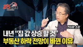 ** 서울 아파트는 무조건 공급을 쏟아부어야 한다고 예전부터 - 부동산 갤러리