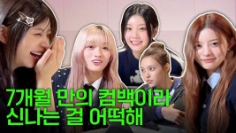 주식회사 하라필름 | 아일릿이랑 I’LL LIKE YOU 브랜드 필름 & 하라메 같이 보기 - 아일릿 마이너 갤러리