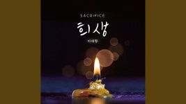 Confession - Lee Sei Hyung: Song Lyrics, Music Videos & Concerts