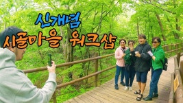 네이버 인플루언서 [네이버 인플루언서] 좋소식 어메이징 경상남도 합천기행 - 곽컴퍼니(2)