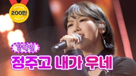 정주고내가우네 400만 - 강혜연 마이너 갤러리