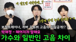복길이 - 노래연습 마이너 갤러리