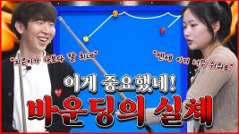 지은이 모리 바운딩 - PBA LPBA 당구 마이너 갤러리