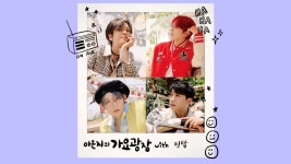 이은지의 가요광장 with 틴탑(TEEN TOP) 230707 - YouTube 이은지의 가요광장 with 틴탑(TEEN TOP) 230707