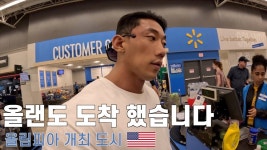 네이버 인플루언서 [네이버 인플루언서] R.T.O 로드 투 올림피아 2화 / 출발부터 도착까지 24시간 VLOG