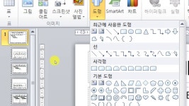 ITQ파워포인트 제1회 기출문제 실전풀이1 - 전체구성, 차트슬라이드 | Doovi ITQ파워포인트 제1회 기출문제 실전풀이1 - 전체구성... 