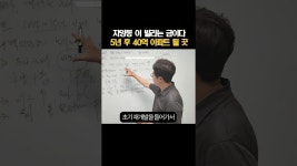 네이버 인플루언서 [네이버 인플루언서] 자양동 이 빌라는 금이다... 될 곳 #shorts  #무주택자전략 #1주택자전략 #매수타이밍  #노후준비 #부동산